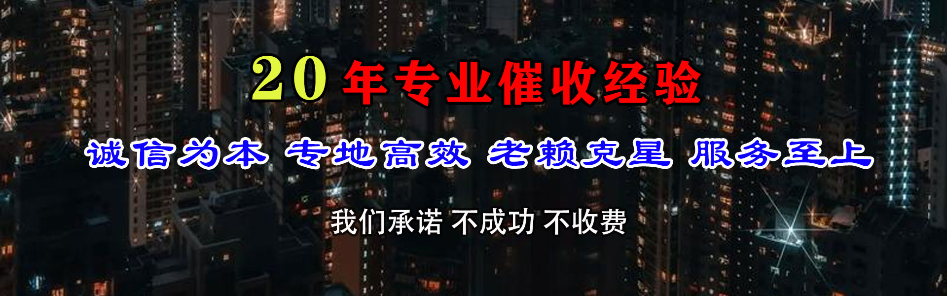 雄县收账公司